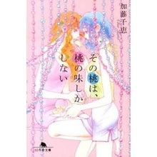 画像をギャラリービューアに読み込む, その桃は、桃の味しかしない
