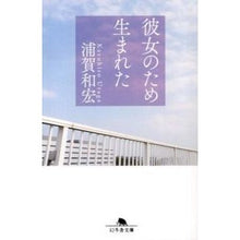 画像をギャラリービューアに読み込む, 彼女のため生まれた Kazuhiro Uraga

