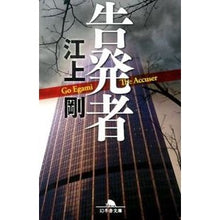 画像をギャラリービューアに読み込む, 告発者 Tsuyoshi Egami
