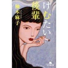 画像をギャラリービューアに読み込む, けむたい後輩
