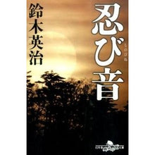 画像をギャラリービューアに読み込む, 忍び音
