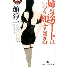 画像をギャラリービューアに読み込む, 姉のスカートはいつも短すぎる
