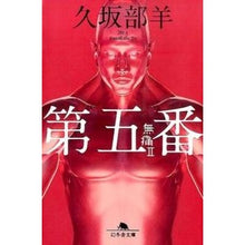 画像をギャラリービューアに読み込む, 第五番　無痛　　　２
