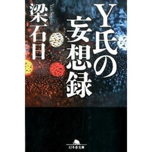 画像をギャラリービューアに読み込む, Ｙ氏の妄想録
