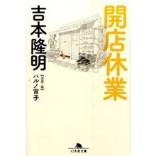 画像をギャラリービューアに読み込む, 開店休業 Takaaki Yoshimoto
