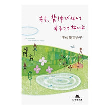 画像をギャラリービューアに読み込む, もう、背伸びなんてすることないよ
