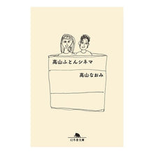 画像をギャラリービューアに読み込む, 高山ふとんシネマ
