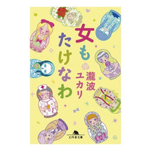 画像をギャラリービューアに読み込む, 女もたけなわ
