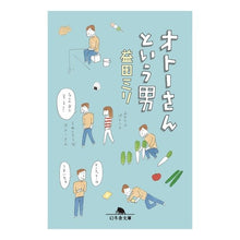 画像をギャラリービューアに読み込む, オトーさんという男 Miri Masuda
