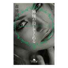画像をギャラリービューアに読み込む, 神様が殺してくれる
