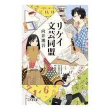 画像をギャラリービューアに読み込む, リケイ文芸同盟 Shogo Mukai
