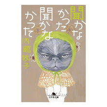 画像をギャラリービューアに読み込む, 聞かなかった聞かなかった Makiko Uchidate
