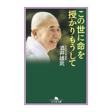 画像をギャラリービューアに読み込む, この世に命を授かりもうして
