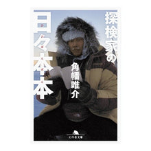 画像をギャラリービューアに読み込む, 探検家の日々本本 Yusuke Kakuhata
