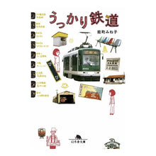 画像をギャラリービューアに読み込む, うっかり鉄道
