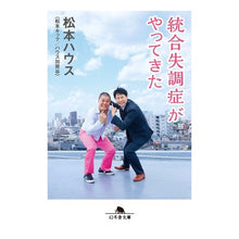 画像をギャラリービューアに読み込む, 統合失調症がやってきた
