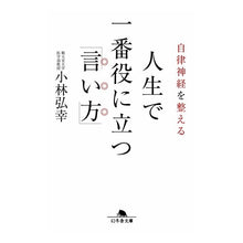 画像をギャラリービューアに読み込む, 人生で一番役に立つ「言い方」
