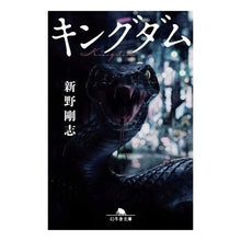 画像をギャラリービューアに読み込む, キングダム
