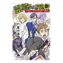 画像をギャラリービューアに読み込む, 霊能者のお値段　お祓いコンサルタント高橋
