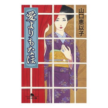 画像をギャラリービューアに読み込む, 愛よりもなほ
