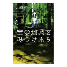 画像をギャラリービューアに読み込む, 宝の地図をみつけたら Kozue Osaki
