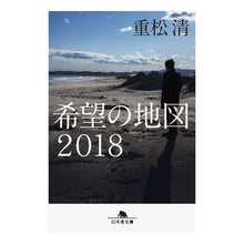 画像をギャラリービューアに読み込む, 希望の地図２０１８
