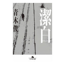 画像をギャラリービューアに読み込む, 潔白
