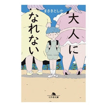 画像をギャラリービューアに読み込む, 大人になれない
