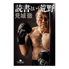 画像をギャラリービューアに読み込む, 読書という荒野
