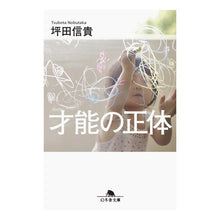 画像をギャラリービューアに読み込む, 才能の正体
