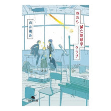 画像をギャラリービューアに読み込む, われら滅亡地球学クラブ Shogo Mukai
