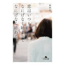 画像をギャラリービューアに読み込む, 恋はいつもなにげなく始まってなにげなく終
