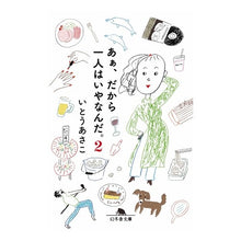 画像をギャラリービューアに読み込む, あぁ、だから一人はいやなんだ。　　　２
