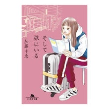 画像をギャラリービューアに読み込む, そして旅にいる
