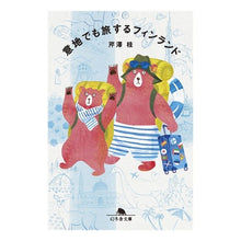 画像をギャラリービューアに読み込む, 意地でも旅するフィンランド
