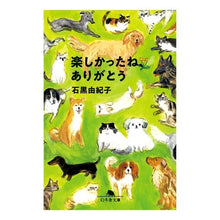 画像をギャラリービューアに読み込む, 楽しかったね、ありがとう
