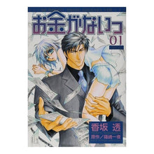画像をギャラリービューアに読み込む, お金がないっ　　　１
