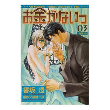 画像をギャラリービューアに読み込む, お金がないっ　　　３

