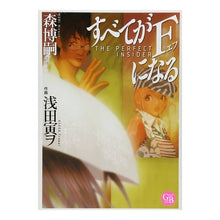 画像をギャラリービューアに読み込む, すべてがＦになる
