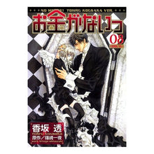 画像をギャラリービューアに読み込む, お金がないっ　　　８
