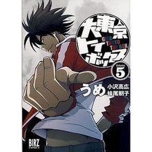 画像をギャラリービューアに読み込む, 大東京トイボックス　　　５
