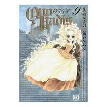 画像をギャラリービューアに読み込む, ＱＵＯ　ＶＡＤＩＳ　　　９
