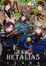Load image into Gallery viewer, #日丸屋秀和 #ヘタリア５ＡＸＩＳＰＯＷＥＲＳ :9784344825635
