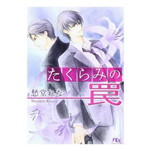画像をギャラリービューアに読み込む, たくらみの罠
