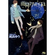 雨降りｖｅｇａ