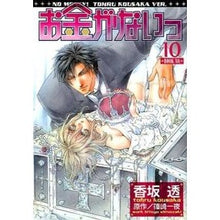 画像をギャラリービューアに読み込む, お金がないっ　　１０
