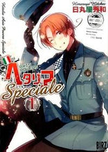 画像をギャラリービューアに読み込む, #日丸屋秀和 #ヘタリアＡｘｉｓＰｏｗｅｒｓＳｐｅ１ :9784344832091
