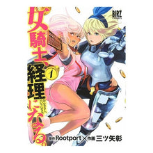 画像をギャラリービューアに読み込む, 女騎士、経理になる。　　　１

