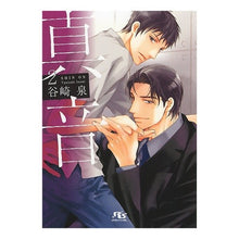 画像をギャラリービューアに読み込む, 真音　　　２ Tanizaki Izumi Maone 2
