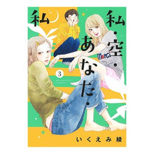 画像をギャラリービューアに読み込む, 私・空・あなた・私　　　３ Aya Ikuemi
